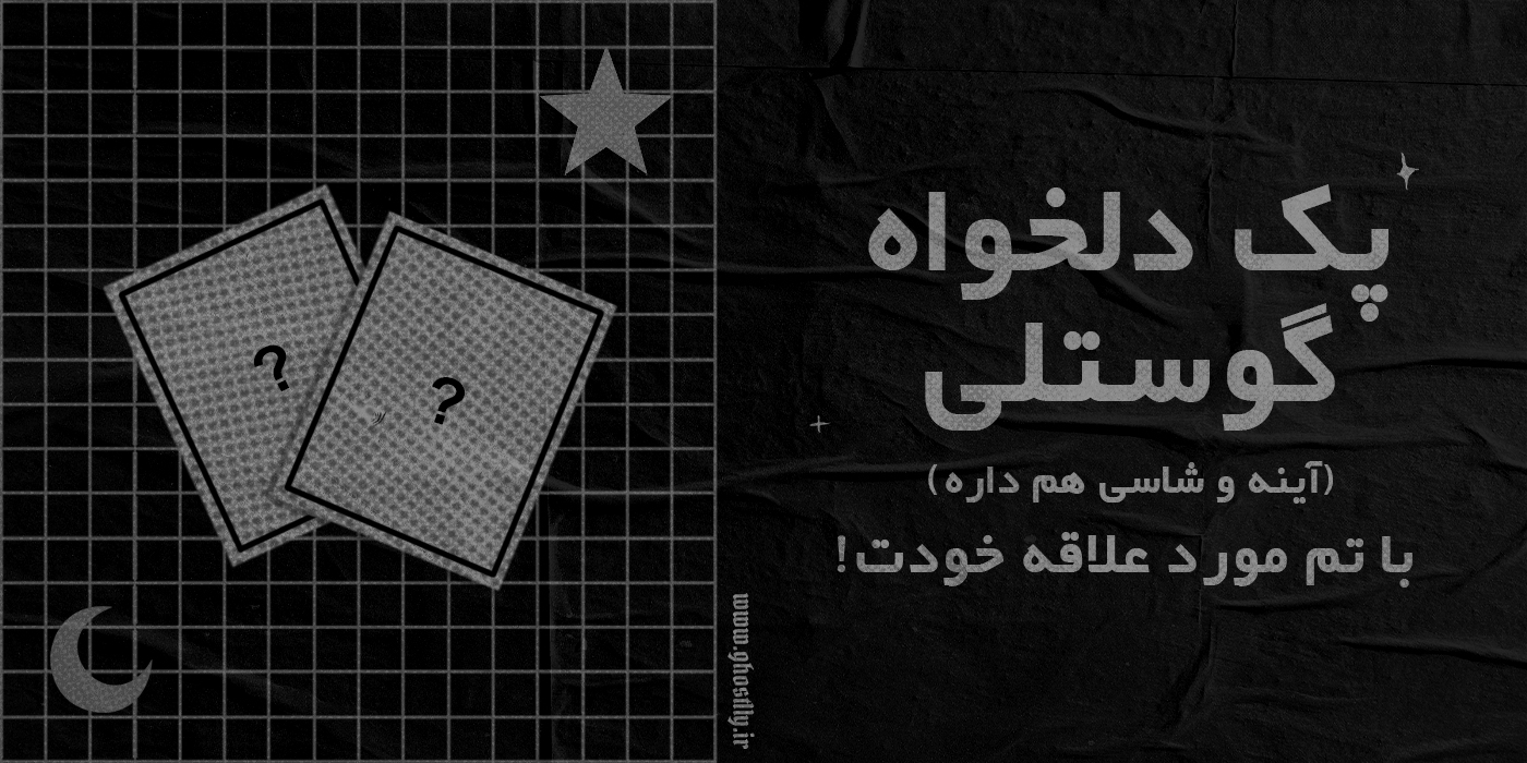 پک دلخواه